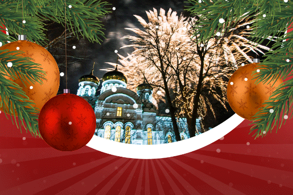 Портал «Православие в Татарстане» поздравляет своих посетителей с Новым годом
