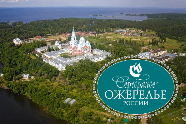 Валаамский монастырь включен в «Серебряное ожерелье России»