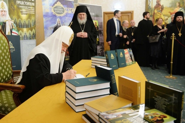 Патриарх Кирилл презентовал свои новые книги