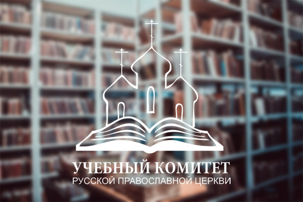 Методическое пособие Казанской православной духовной семинарии получило гриф Учебного комитета РПЦ