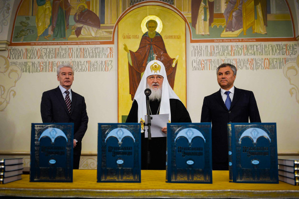 Патриарх Кирилл: Популяризация «Православной энциклопедии» важна в большей мере не для издательства, а для наших сограждан