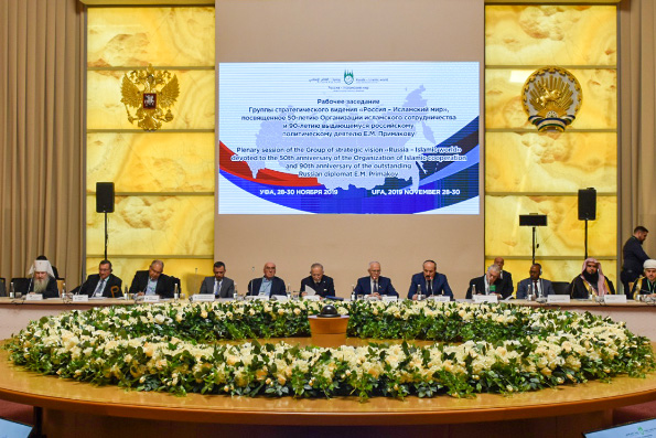 Глава Татарстанской митрополии выступил на заседании Группы стратегического видения «Россия — Исламский мир»