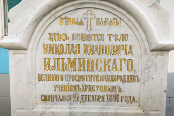 В Казани реконструировали памятник на могиле Николая Ильминского
