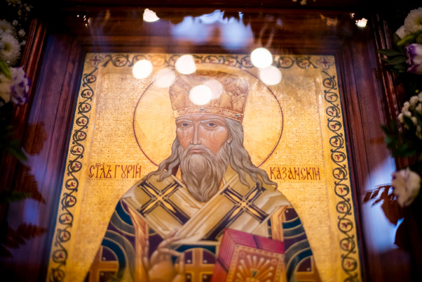 18 декабря. Память святителя Гурия, архиепископа Казанского