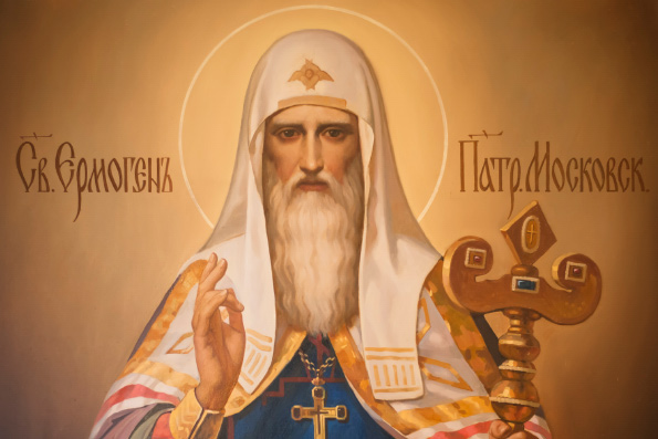 Священномученик Ермоген, митрополит Казанский и Астраханский