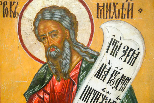 Пророк Михей (8 век до Р. Х.) | Жития святых | Православие в Татарстане |  Портал Татарстанской митрополии