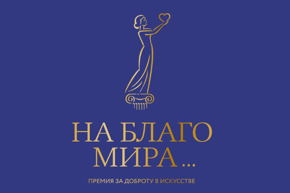 Фильмы Духосошественского храма Казани стали дипломантами национальной премии «На благо мира»