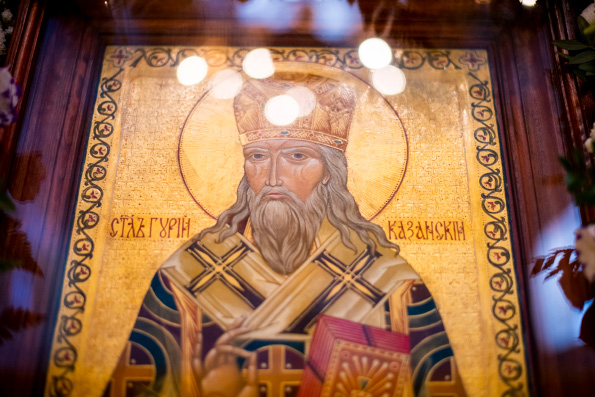 3 июля. Перенесение мощей святителя Гурия, архиепископа Казанского