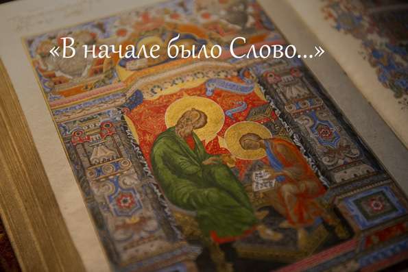 Литературный вечер «В начале было Слово» в казанском историческом парке «Россия — моя история»