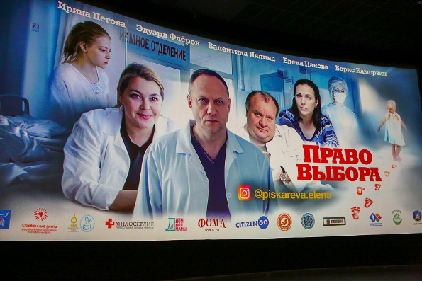 В Казани состоится показ фильма «Право выбора»