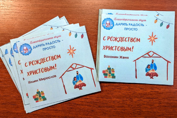 Казанские православные добровольцы передали детям подарки, собранные в рамках благотворительной рождественской акции