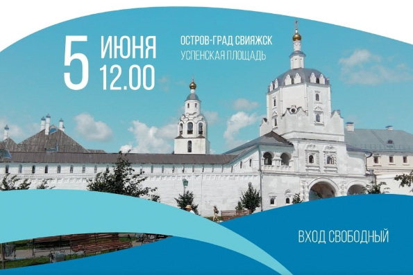 В Свияжске состоится фестиваль колокольного звона «Звон над Свиягой»