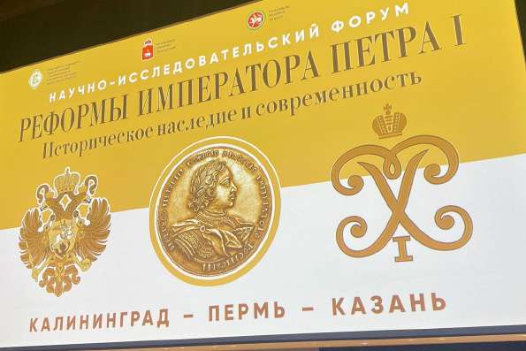 Глава Татарстанской митрополии принял участие в открытии конференции «Морским судам быть…», посвящённой памяти Петра Великого